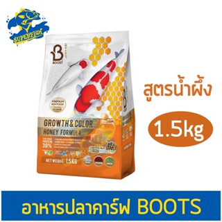 อาหารปลาคาร์ฟ บูทส์ 1.5 ก.ก. Boost Growth&amp;Color Honey