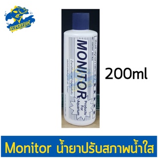 Monitor น้ำยาปรับสภาพน้ำใส สูตรเข้มเข้น 200 ml.