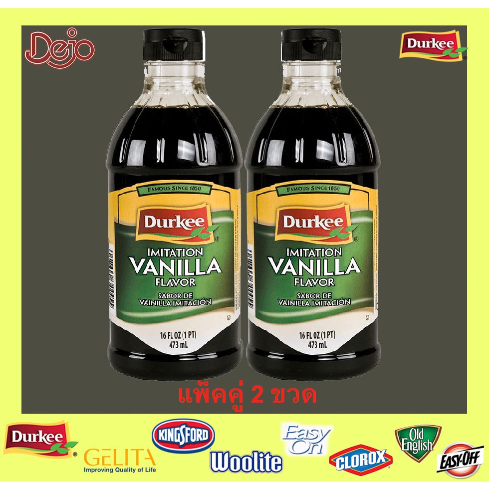 Durkee Imitation Vanilla 473 ml. วานิลลา ตราเดอร์กี้ กลิ่นสังเคราะห์ ขนาด 473 มล. (แพ็คคู่ 2 ขวด)