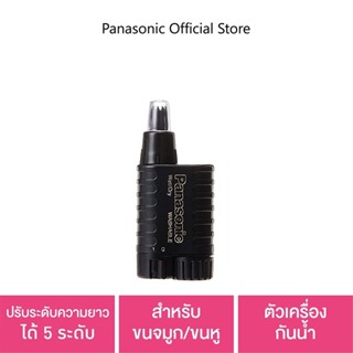 Panasonic เครื่องเล็มขนจมูก รุ่น ER-115KPL สำหรับขนจมูกและขนหู ตัวเครื่องกันน้ำ แบตเตอรี่ AA 1 ก้อน