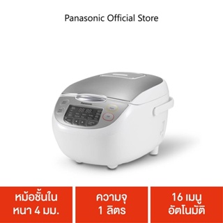 Panasonic หม้อหุงข้าวดิจิตอล 1.0 รุ่น SR-CX108SSN หม้อชั้นในหนา 4 มม. ความจุ 1 ลิตร 16 เมนูอัตโนมัติ  จอแสดงผล LED