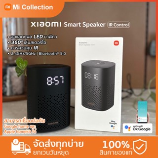 มีสินค้า Xiaomi Mi Smart Speaker IR Control-Global Ver ลำโพงบลูทูธ ลำโพงอัจฉริยะmi Google Assistant ในตัว เวลาที่แสดงได้