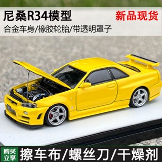 โมเดลรถยนต์จําลอง Nissan GTR R34 TimeMicro TM 1: 64 ของเล่นสําหรับเด็ก