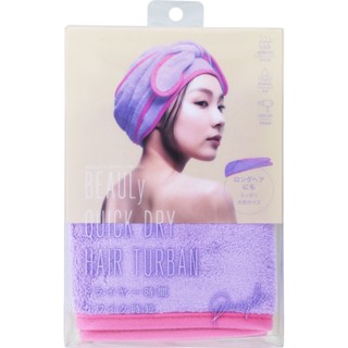 Cosme De Beauté Beauly ผ้าโพกหัว ผมแห้งเร็ว สีม่วง หมวกอาบน้ํา และ แบนบัสเตอร์ อุปกรณ์เสริมอาบน้ํา