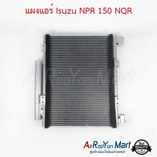 แผงแอร์ Isuzu NPR 150 NQR อีซูสุ NPR