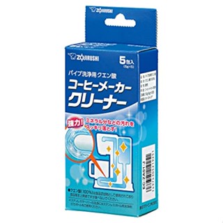 Zojirushi โซจิรูชิ เครื่องชงกาแฟทำความสะอาดชิ้นส่วน 6G x 5 แพ็คเก็ต EC-ZA01-J k1837