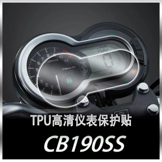 ฟิล์มกันรอยหน้าจอ TPU แบบใส สําหรับ Honda CB190SS HD