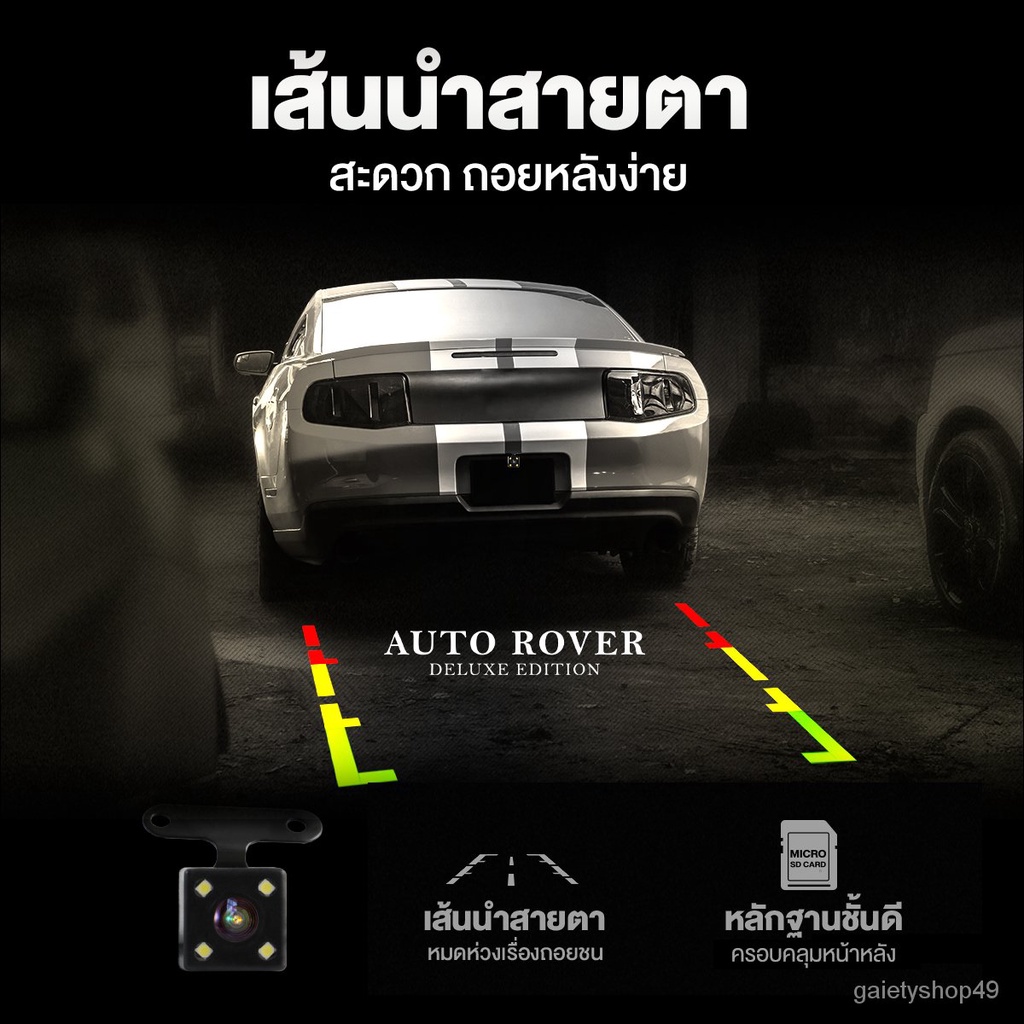 [รับเงินคืน 20%] DENGO Auto Rover Deluxe Edition กล้องติดรถยนต์ อัปเกรดความชัด 1080p FHD+ จอซ้าย-เลนส์ขวา กล้องติดรถ 2 ก