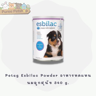 Petag Esbilac Powder อาหารทดแทนนมลูกสุนัข 340 g.