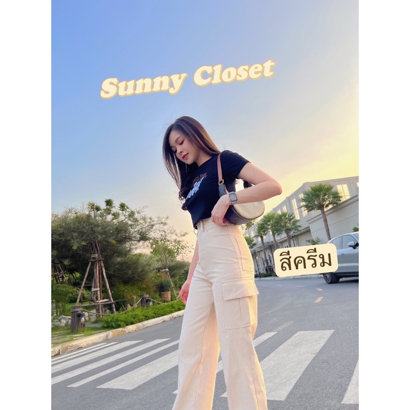 กางเกงคาร์โก้ สีครีม มือ 1 ป้าย Sunny closet
