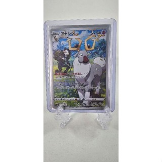 Pokemon Card "Wyrdeer CHR 070/067" JAP s9a