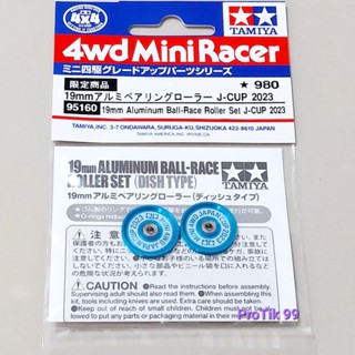 โรลเลอร์ 19 mm. Tamiya แท้ 💯% 95160 Aluminum Ball-Race Roller Set J-Cup 2023