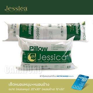 JESSICA หมอนหนุน+หมอนข้าง ใยสังเคราะห์ เกรด A #เจสสิก้า หมอน Pillow Bolster