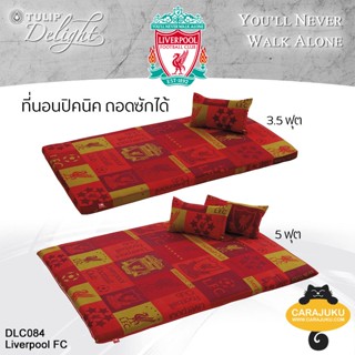 TULIP DELIGHT Picnic ที่นอนปิคนิค 3.5 ฟุต/5 ฟุต ลิเวอร์พูล Liverpool DLC084 #ทิวลิป เตียง ที่นอน ปิกนิก หงส์แดง ลิเวอร์