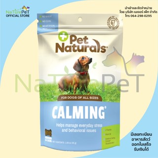 Calming Dog  30 ชิ้น คลายเครียด หวาดกลัว หมา สุนัข วิตามิน เสริม ขนม อาหาร Pet naturals