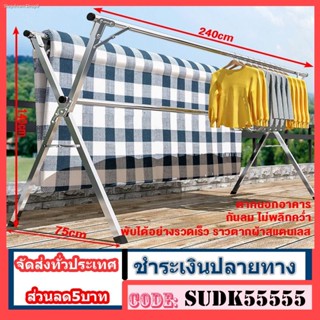 【ราคาส่ง】ราวตากผ้าสแตนเลสรุ่น X Drying Rack พับเก็บง่าย ยืดหดได้ 1.2-1.6 เมตร ราวตากผ้า ราวตากผ้าพับได้ (พร้อมส่ง)