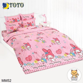 Toto (ครบเซ็ต) ผ้าปูที่นอน+ผ้านวม 3.5ฟุต 5ฟุต 6ฟุต มายเมโลดี้ My Melody MM52 #โตโต้ เครื่องนอน ชุดผ้าปู ชุดผ้าปูเตียง