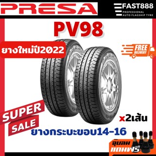 2เส้น Presa ยางกระบะ 195 R14 205/70 R15  215/70 R15  215/65 R16 ยางรถยนต์ กระบะ8ชั้น PV98 ยางปิคอัพ