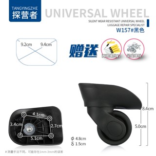 ((แบบติดต่อฝ่ายบริการลูกค้า) Benlun F-20/American Travel Universal Wheel Suitcase Roller Repair Trolley Case Pulley Replacement Password Box Wheel