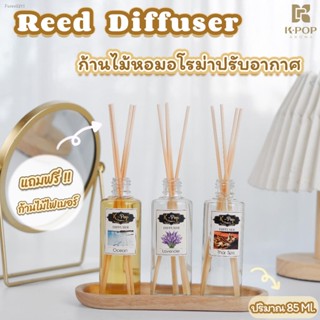 🔥ส่งไวจากไทย🔥น้ำหอมก้านไม้อโรม่า ฟรีก้านไม้ไฟเบอร์ ‼️ ของแท้ไม่ระเหยไว35ML.Aroma Diffuser  ก้านไม้หอม น้ำหอมปรับอากาศ