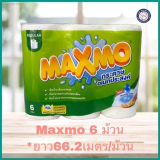 🔥ส่งไวจากไทย🔥MAXMO แม๊กซ์โม่ กระดาษอเนกประสงค์ 6 ม้วน (48แผ่น/ม้วน)