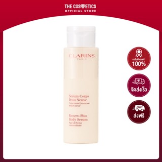 Clarins Renew-Plus Body Serum 200ml คลาแรงส์ เซรั่มบำรุงผิวกายสูตรช่วยให้ผิวกระจ่างใส ลดรอยดำ เผยผิวใหม่อ่อนเยาว์