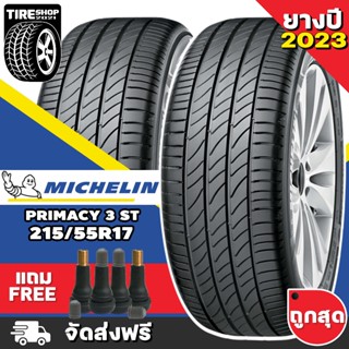 ยางมิชลิน Michelin รุ่น Primacy 3 ST ขนาด 215/55R17 **ยางปี2023** (ราคาต่อเส้น) **ส่งฟรี **แถมจุ๊บเติมลมฟรี**