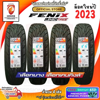 ผ่อน0% LENSO FENIX 255/50R18 255/55R18 ยางใหม่ปี 2023🔥 ( 4 เส้น) Free จุ๊บยาง Kenking Power (ลิขสิทธิ์แท้รายเดียว)