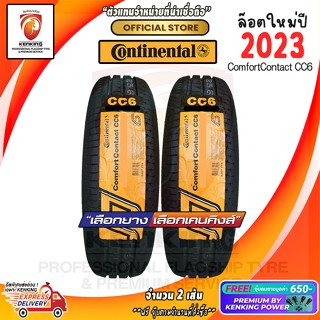 ผ่อน 0% 195/55 R15 Continental Comfort Contact CC6 ยางใหม่ 23🔥 ( 2 เส้น) Free! จุ๊บยาง Premium By Kenking Power 650฿