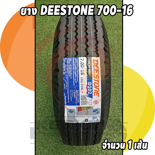 Deestone 7.00 R16 / 7.50 R16 12PR รุ่น D102 ดอกหน้า ลายหน้า (ยางผ้าใบ) ยางใหม่ปี 2023 ยางรถบรรทุกขนาดกลาง ผ่อน0%