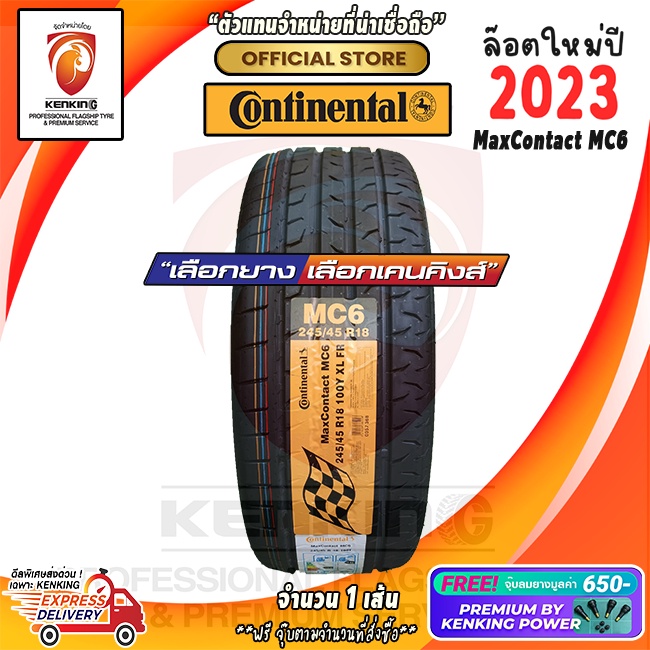 CONTINENTAL 245/45 R18 รุ่น MAXCONTACT MC6 ยางใหม่ปี 2023 ( 1 เส้น) ยางขอบ18 Free!! จุ๊บยาง Premium 