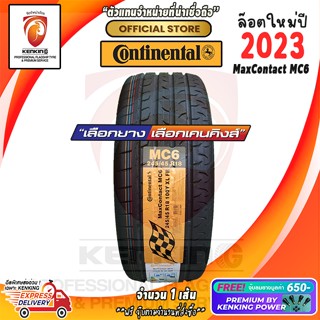 ผ่อน 0% 245/45 R18 Continental รุ่น MC6 ยางใหม่ปี 23 ( 1 เส้น) ยางขอบ18 Free!! จุ๊บยาง Premium Kenking Power 650฿