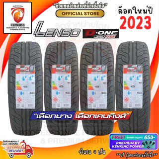 ผ่อน 0% Lenso Tires D1,D1 SP 255/55R18,265/60R18 ( 4 เส้น) ยางใหม่ปี 22 และปี 23🔥 Free!! จุ๊บยาง Kenking Power 650฿