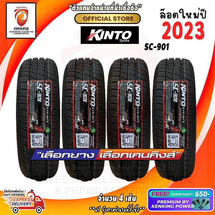 ผ่อน 0% KINTO 195/65 R15 รุ่น SC901 ยางใหม่ปี 23🔥 ( 4 เส้น) ยางขอบ15 Free!! จุ๊บยาง Premium By Kenking Power 650฿