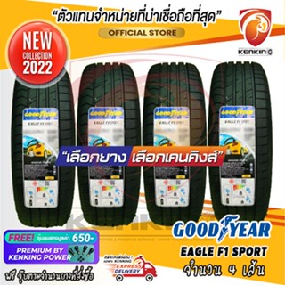 ผ่อน 0% 225/40 R18 Goodyear Eagle F1 Sport ยางใหม่ปี 22 ( 4 เส้น) Free! จุ๊บยาง Premium By Kenking Power 650฿