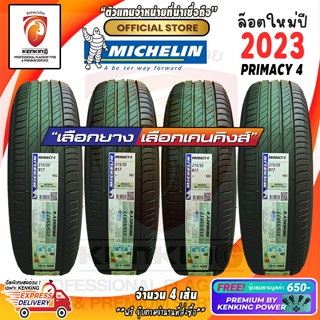 ผ่อน 0% 215/55 R17 Michelin รุ่น Primacy 4 ยางใหม่ปี 23🔥 ( 4 เส้น) จุ๊บยาง Premium By Kenking Power 650฿