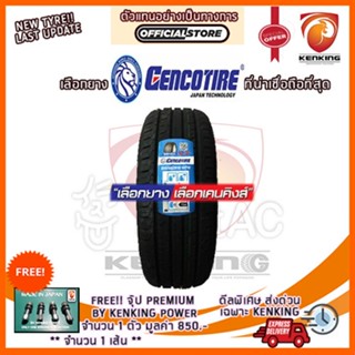 ผ่อน 0%  275/40 R18 Gencotire Genco G7 (1 เส้น) ยางขอบ18 Free!! จุ๊บยาง Kenking Power 650฿