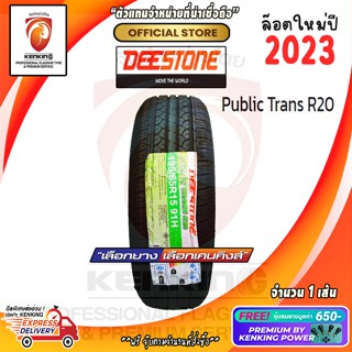 ผ่อน 0% 195/65 R15 Deestone PUBLIC TRANS R20 ยางใหม่ปี 23🔥 ( 1 เส้น) ยางขอบ15 Free!! จุ๊บยาง Kenking Power 650฿