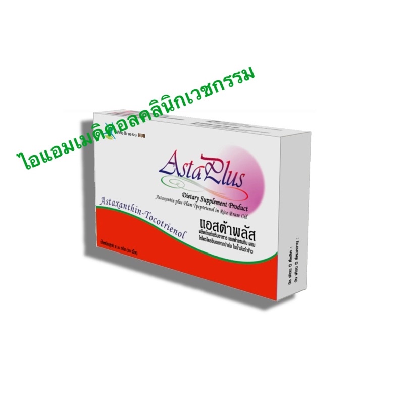 Astaxanthin (Astareal® Equivalent to 4 mg) = 80 mg Tocotrienol Complex (Equivalent to 50 mg) = 200mg