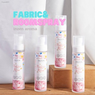 ✔ส่งฟรี ✔inzen น้ำหอมฉีดผ้า มีขวด 2 แบบ สูตรเข้มข้นหอมแบบพิเศษ ฉีดผ้า ฉีดโซฟา พรม ใช้เป็นสเปรย์​ปรับอากาศภายในห้องได้ คุ