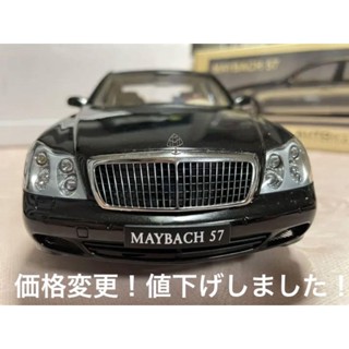 Maybach โมเดลออโต้อาร์ต จากญี่ปุ่น