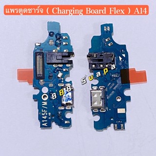 แพรตูดชาร์จ（Charging Port Flex ) Samsung A14 （4G）/ SM-A145