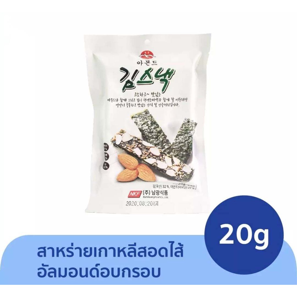 สาหร่ายเกาหลีอบกรอบ อัลมอนด์ สแนค เลเวอร์ สอดไส้อัลมอนด์ almond laver snack 20g