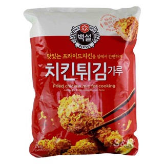 แป้งทอดไก่เกาหลี แป้งทอดไก่อเนกประสงค์ cj beksul fried chicken mix for cooking 1 kg.