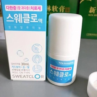 โรลออนระงับกลิ่นกายที่ดีที่สุดจากเกาหลี kwangdong sweat clor deodorant roll 30ml anti perspirant roll on