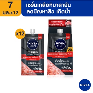 [ส่งฟรี] นีเวีย เมน เซรั่มบำรุงผิวหน้า ดีพ ราพิด แอคเน่ 8 มล. 12 ชิ้น NIVEA