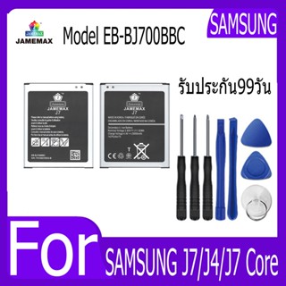 แบตเตอรี่ SAMSUNG J7/J4/J7 Core Battery Model EB-BJ700BBC ฟรีชุดไขควง