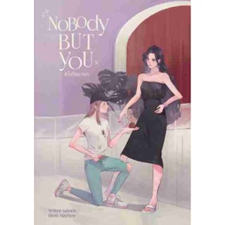 NOBODY BUT YOU #ไฮโซยาจก