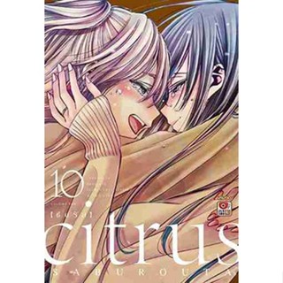 [COMIC] Citrus 10 หนังสือยูริ