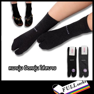 ถุงเท้าทะบิ (Tabi) ถุงเท้านิ้ว​ ขนาด Free Size Two finger socks_D3